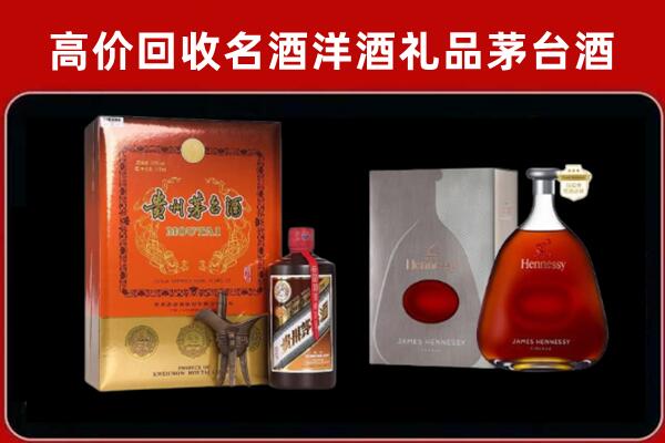 抚顺新抚区回收轩尼诗