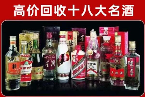抚顺新抚区回收老酒