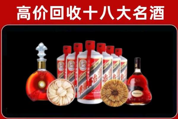 抚顺新抚区回收烟酒店