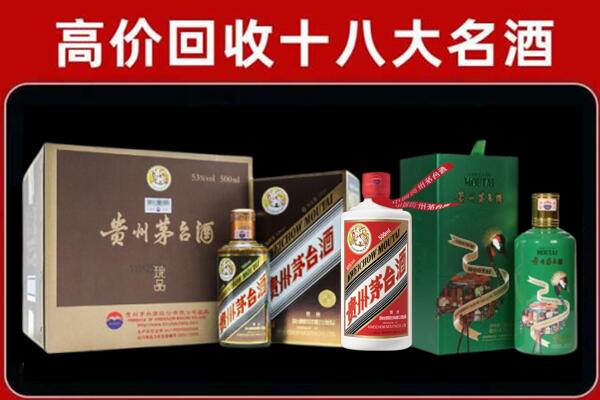 抚顺新抚区回收铁盖茅台酒