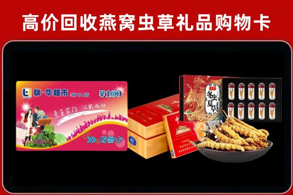 抚顺新抚区回收礼品卡